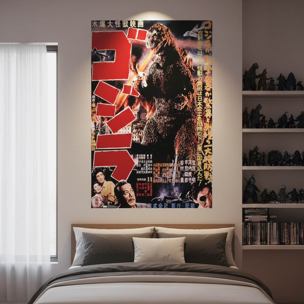 GODZILLA ゴジラ - 1954 / ポスター 【公式 / オフィシャル】 – PGS
