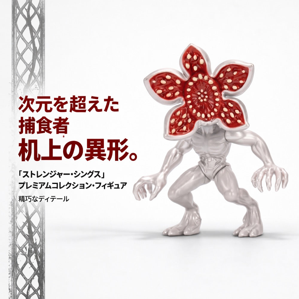 予約商品】 STRANGER THINGS ストレンジャー・シングス (アニメ