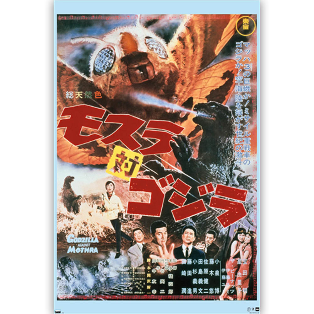 GODZILLA - Godzilla vs Mothra (1964)