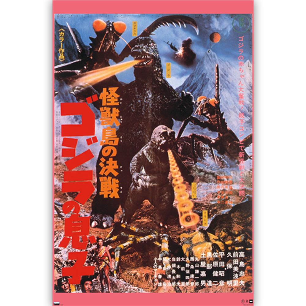 GODZILLA - Son Of Godzilla (1967)