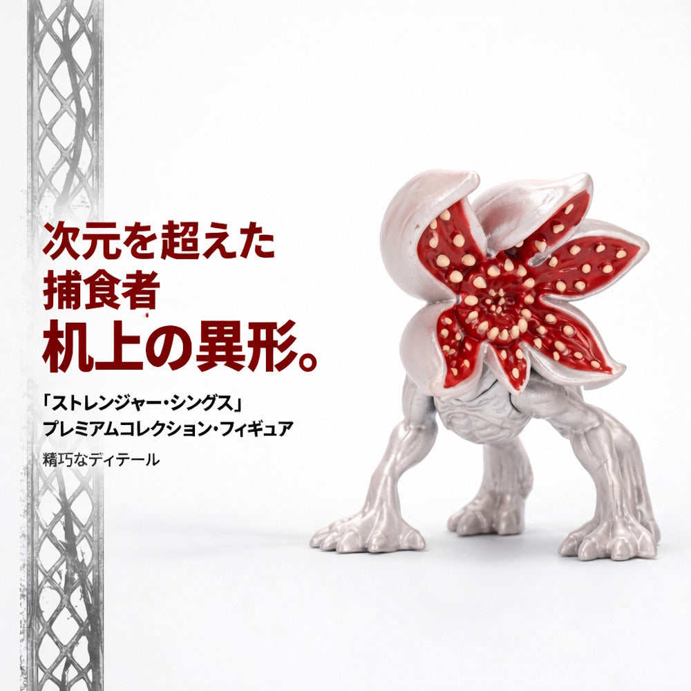 
                  
                    【予約商品】 STRANGER THINGS ストレンジャー・シングス (アニメシリーズ 4月23日 配信開始 ) - デモドッグ / Wave 1 MetalFigs 2 1/2-Inch Die-Cast Metal Mini-Figure / フィギュア・人形
                  
                