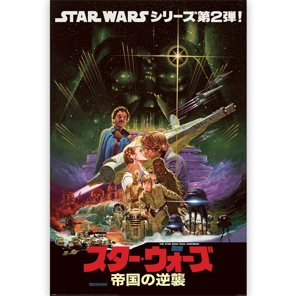 
                  
                    STAR WARS - (マンダロリアン・アンド・グローグー 5月22日 公開 ) - THE EMPIRE STRIKES BACK / NORIYOSHI OHRAI
                  
                
