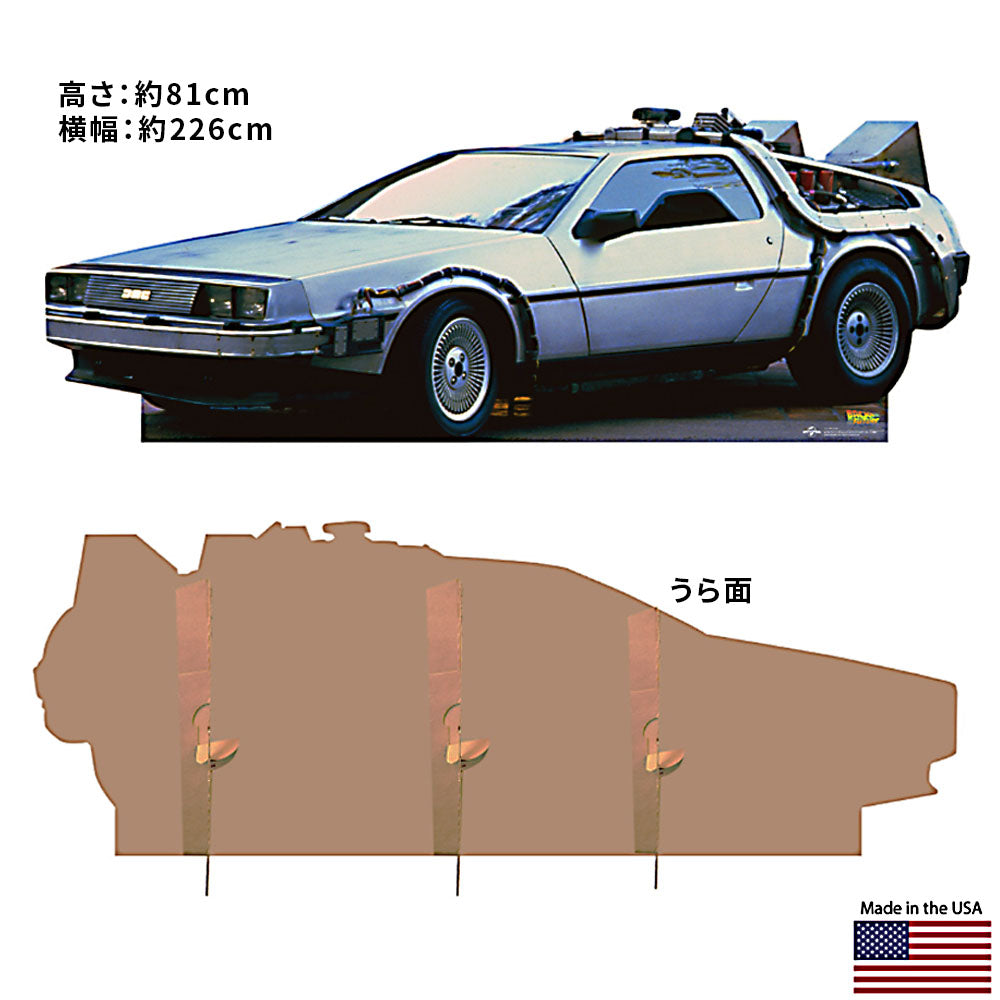 
                  
                    BACK TO THE FUTURE バックトゥザフューチャー - DeLorean / スタンドアップ
                  
                