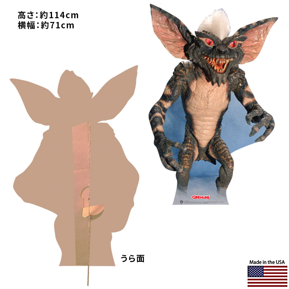 
                  
                    GREMLINS グレムリン - Gremlin / スタンドアップ
                  
                
