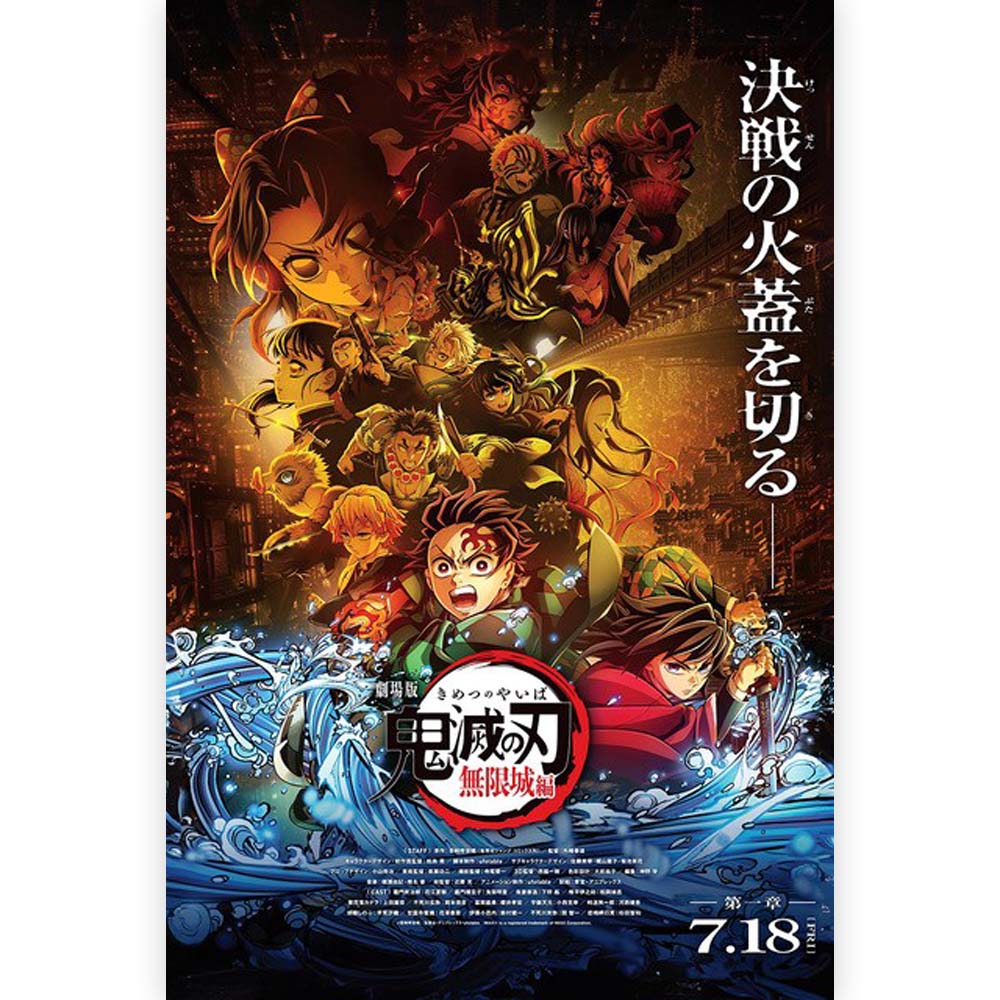 
                  
                    DEMON SLAYER - (10周年 ) - Infinity Castle 7.18
                  
                