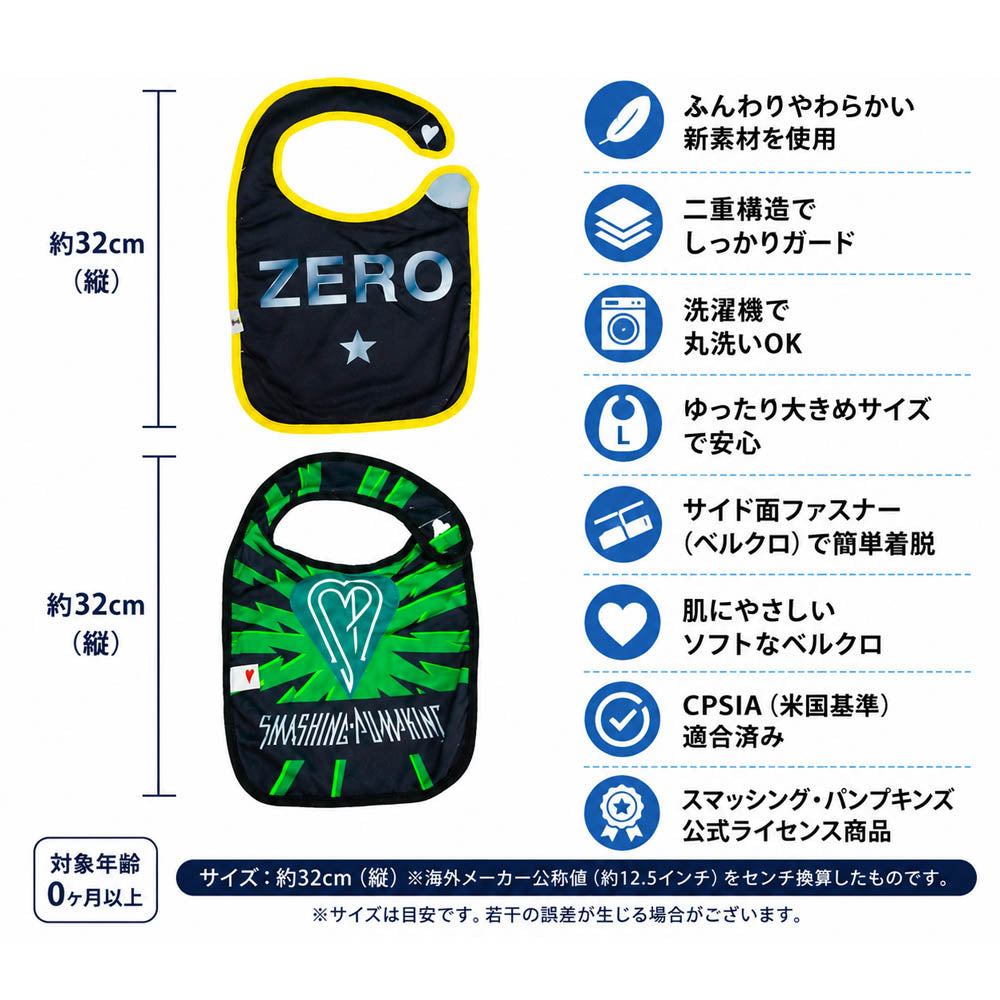
                  
                    SMASHING PUMPKINS スマッシングパンプキンズ - Mellon Collie and the Infinite Sadness Bib 2 Pack / 2枚セット / ファッション雑貨
                  
                