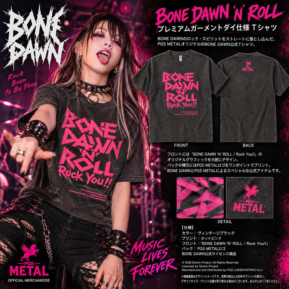 
                  
                    【予約商品】 BONE DAWN ボーンドーン - BONE DAWN N ROLL / プレミアムガーメントダイ仕様 / PGS METAL（ブランド） / Tシャツ / メンズ
                  
                
